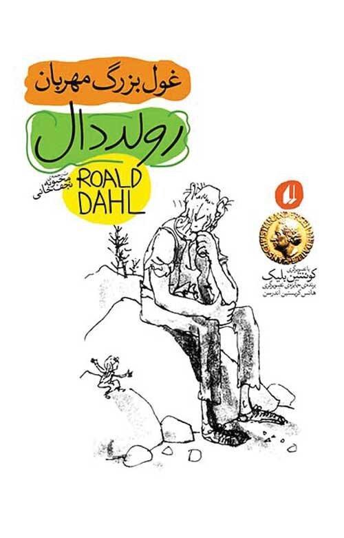 بچه دزدی از پنجره اتاق خواب بچه دزدی از پنجره اتاق خواب