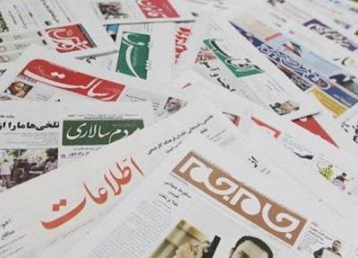 پنجم مرداد ، مهم ترین خبر روزنامه های صبح ایران