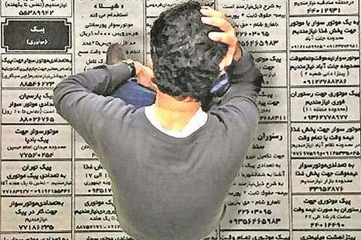 کاهش نرخ بیکاری به 10.5 درصد