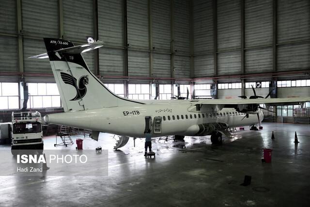ATR های برجامی در ایران روی چال رفتند! ATR های برجامی در ایران روی چال رفتند!