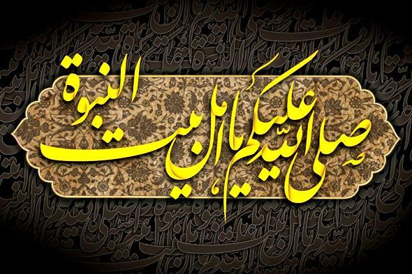 تأکید رسول خدا بر برتری اهل بیت (ع) نسبت به دیگران