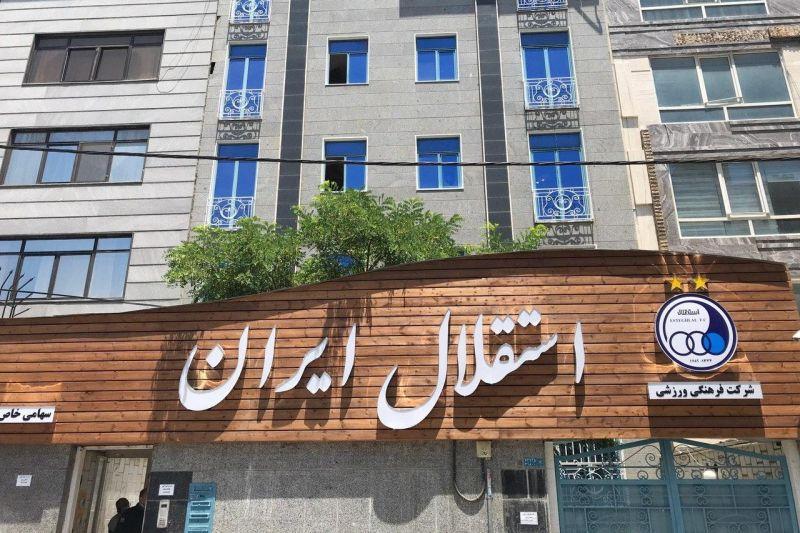 حذف هاشمی و نظری جویباری از گزینه های مدیرعاملی استقلال حذف هاشمی و نظری جویباری از گزینه های مدیرعاملی استقلال
