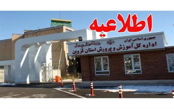 ماجرای انتشار تصویر تنبیه بدنی دانش آموز منطقه طارم سفلی چه بود؟